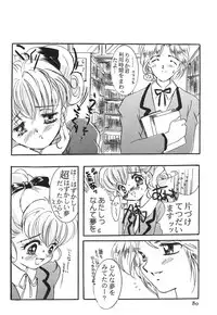 (TS物)(成年コミック) [きゃろらいんようこ] 悩殺きゃろらいん (同人誌アンソロジー集)