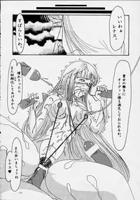 [Emergency Exit] Moment Slide (Valkyrie Profile)