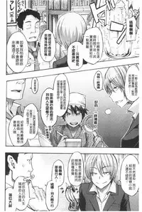 [ShindoL] Junai Irregulars | 純愛不完美情-人 [Chinese]