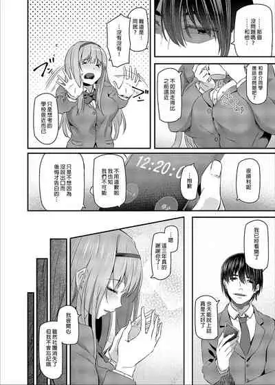 [Pale Scarlet (Matsukawa)] Nemuri Hime | 睡美人 I+II [Chinese] [Digital]