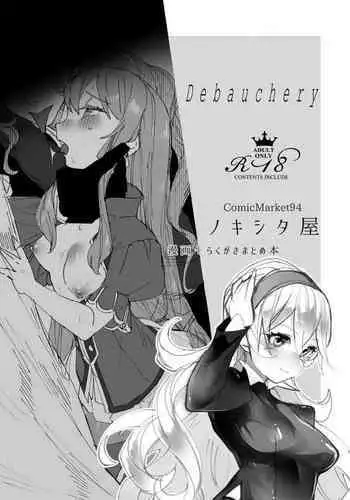 [Nokishita-ya (Nokishita Negio)] Tandeki | Debauchery (Fire Emblem Heroes) [English] [Digital]