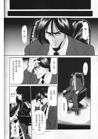 (CR29) [Circle Taihei-Tengoku (Horikawa Gorou)] Saishuukan [Chinese] [魔劍个人汉化]