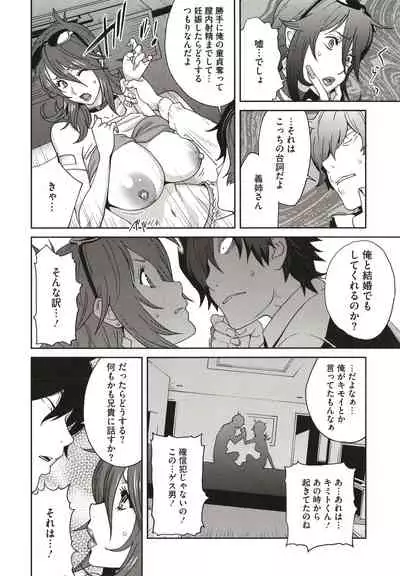 Nyuugyaku no Rudbeckia