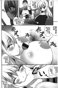 [Shiroie Mika] Loli Kyoshibori - Kozukuri Holic | 蘿莉巨乳榨汁♥寶寶製作戳不停 [Chinese]