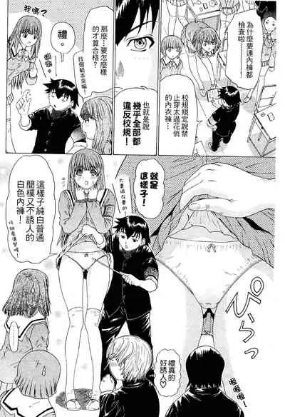 LOVELY SMASH 2 | 蜜桃完熟時2