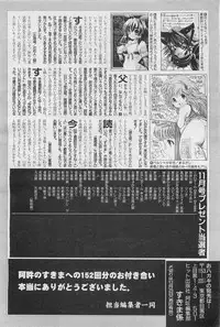 COMIC AUN 2009-01&02 Vol. 152