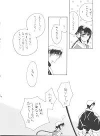 [P.P.P.Press (Denjin M-mi)] replay (Rurouni Kenshin)