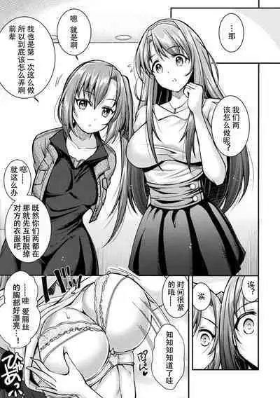 [SHUKO] Choukou Shinki Ixseal ~Souyoku, Maetsu Choukyou~ THE COMIC [Chinese] [Digital]