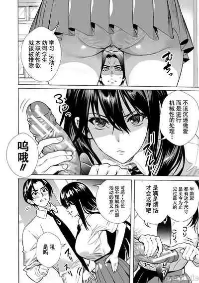 JK极限交尾～爱意肉穴亲密相奸～