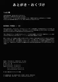 (同人誌) [Remora Works] FUTACOLO CO -INHERITANCE- VOL.002