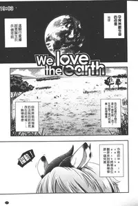 [Yamazaki Kazuma] Porno star yori Ai o Komete | 色情片女星也有愛藏在裡面 [Chinese]