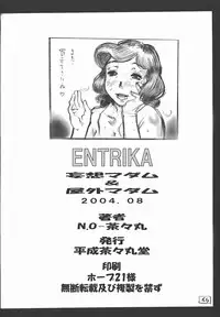 [N.O. Chachamaru] Mousou Madam & Okugai Madam