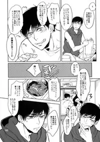 (Kahou wa Nete Matsu 18) [FIZZCODE (Satonishi)] BACKCODE -SIDE:OSMTsan- (Osomatsu-san)