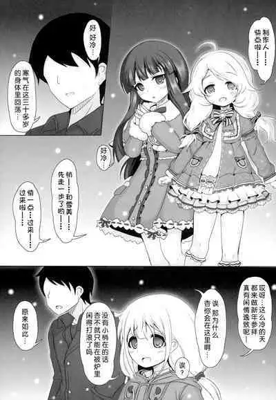 Kozue ga Gohoobi... Ageru yo...? | 梢来给你…奖励哟…？