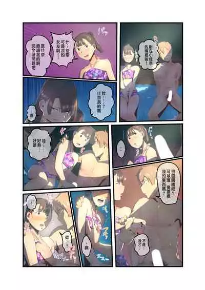 あの夏のかげろう2巻