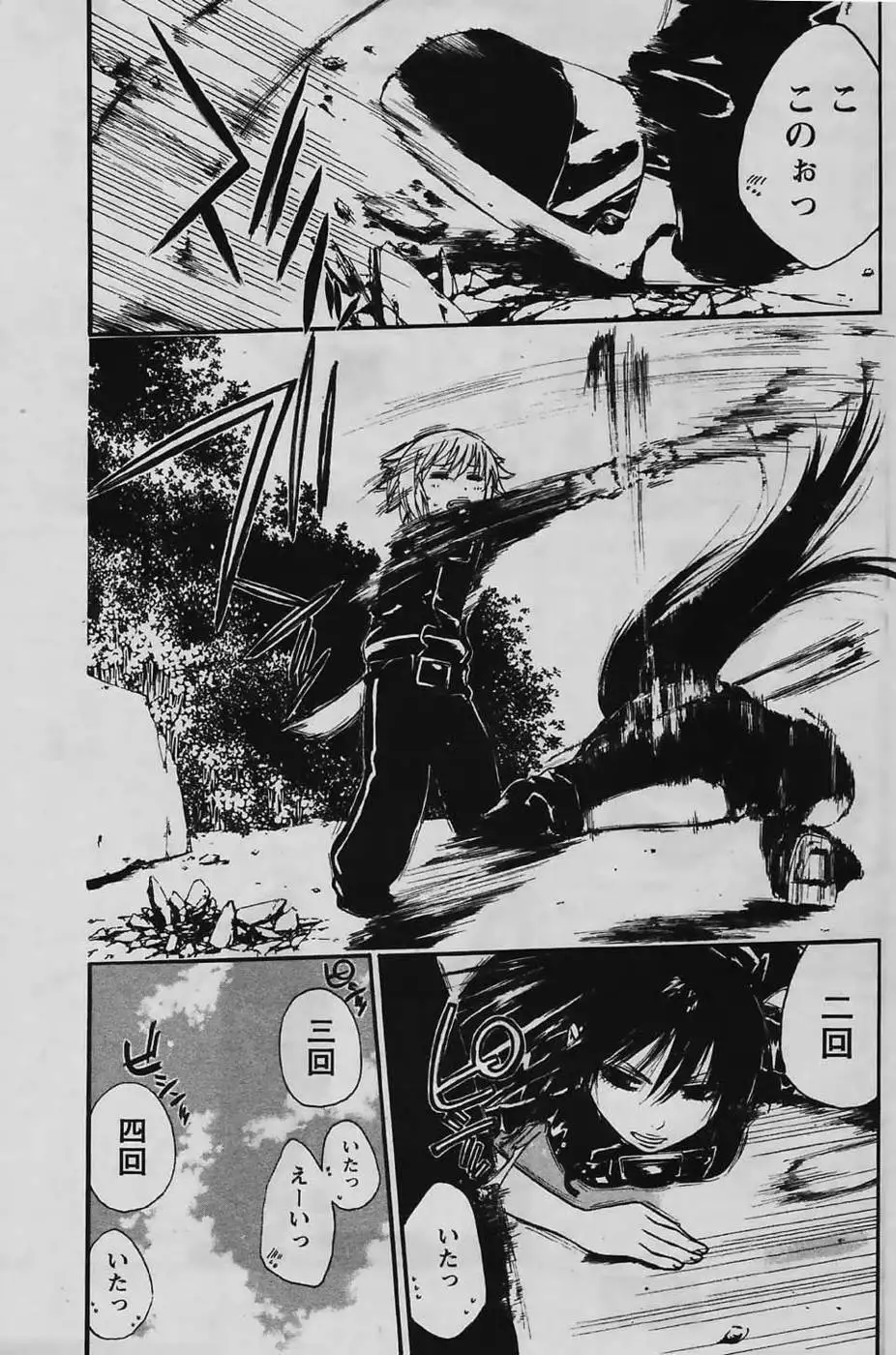 Kyou no Wanko Ch. 01-03