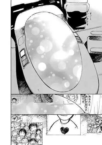 [Tanaka Yutaka] Ai-Ren Treasure Edition - Volume Two [Digital]