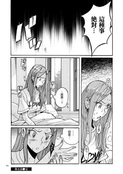 [児島未生] ニンフォママン 母子相姦ーママの子宮は僕のモノ ch 3 4