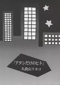 [Anthology] Chii Chii Chii Vol.1 (Chobits)