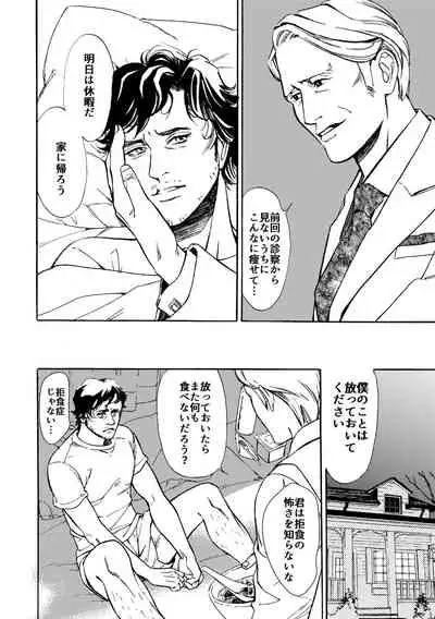 [Efu] [WEB Sairoku] Daten-shi To Kawaita Ryouken