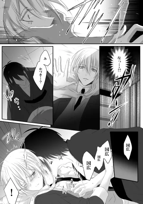 Mangetsu Jijou