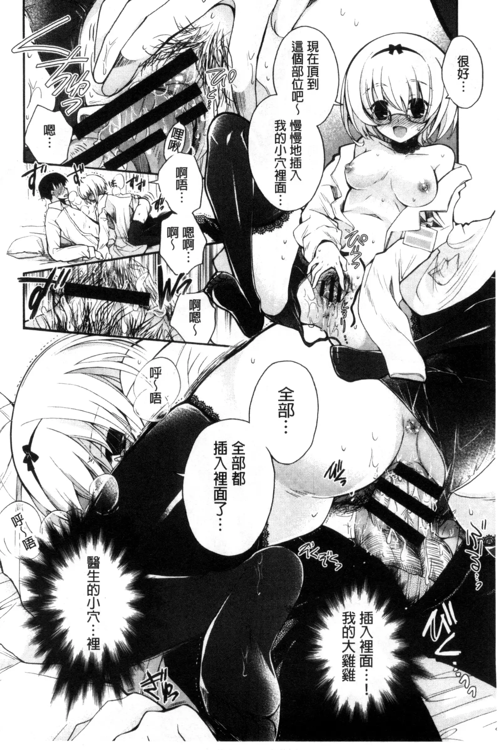 Jyunren Prison | 純戀監禁牢獄