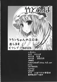 (Reitaisai 13) [Taketombo (Naba)] Flan-chan to Irekawari!! (Touhou Project) [Chinese] [HunJohn翻譯]