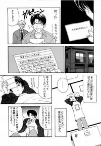 [Kouenji Marimo] Mune Ippai no Ai o