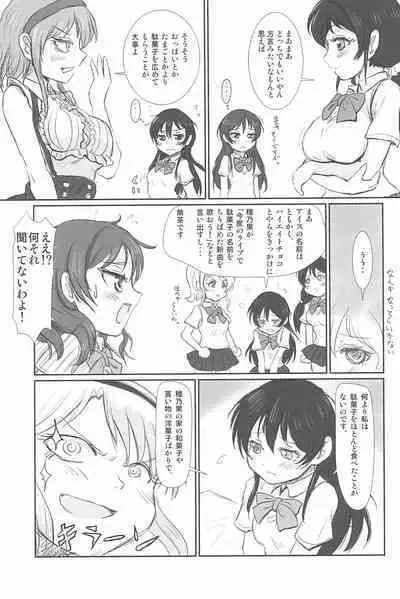 (C94) [Mutekei Fire (Yuuichi)] ND-special Volume 6 (Various)