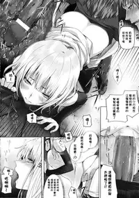 [Simon] Dive in Me [Chinese] [風與萌妳妹與嘘製作]