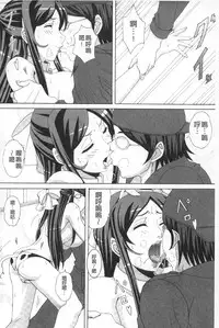 [Nagumo Haruka] Paizuri Holstein | 爆乳性交荷爾仕登乳牛 [Chinese]