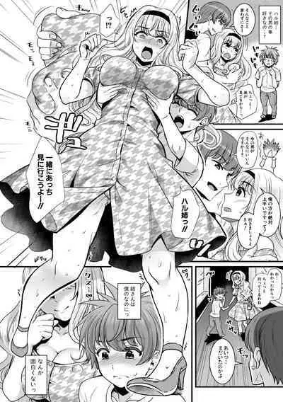 Yonshimai wa Otouto to Harem shitai!