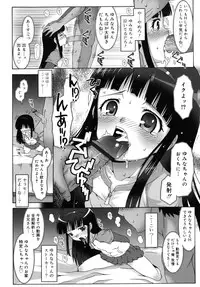 [mdo-h] Otome Magic Orchestra