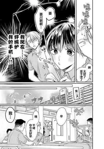 Yuujou Virbation | 友情的震动