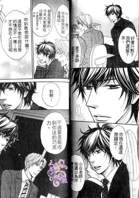 B-BOY HONEY 02 重點攻特集