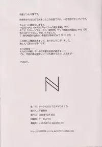 (C75) [CIRCLE OUTERWORLD (Chiba Shuusaku)] Midgard <hagal> (Ah! My Goddess)