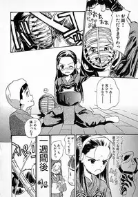 [Hanamizawa Q tarou] Honey Blue (1998-08-01)