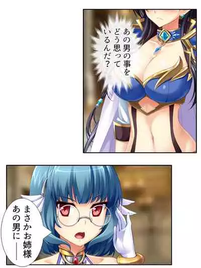 異世界で女神を寝取って淫紋●教 3巻