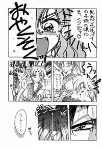 (C45) [Geiwamiwosukuu!! (Various)] - R - (Bishoujo Senshi Sailor Moon)