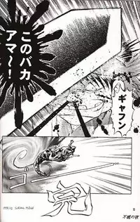 (C55) [MAGNA-BROSS (Various)] NakoRimu (Samurai Spirits)