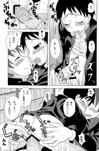 [Datsuryoku Kenkyuukai (Kanbayashi Takaki)] R