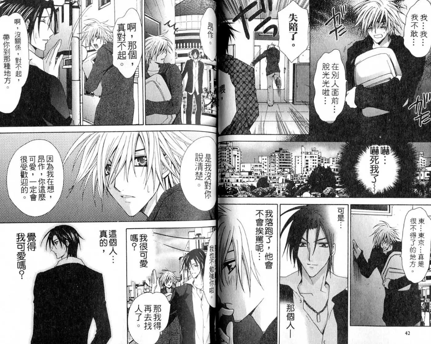 B-BOY HONEY 02 重點攻特集