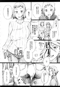 (C85) [M (Amano Ameno)] GMamaF-R18- (Gundam Build Fighters)