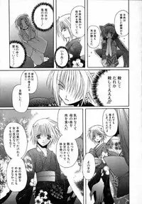 [Takanae Kyourin] Yoru to Tsuki to Neko no Guuwa