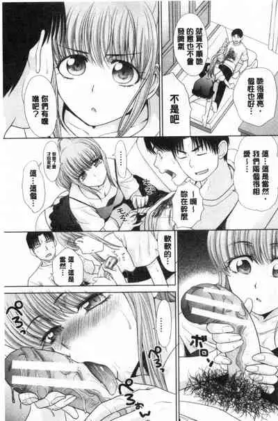 Imouto to Yatte Shimattashi, Imouto no Tomodachi to Moyatte Shimatta