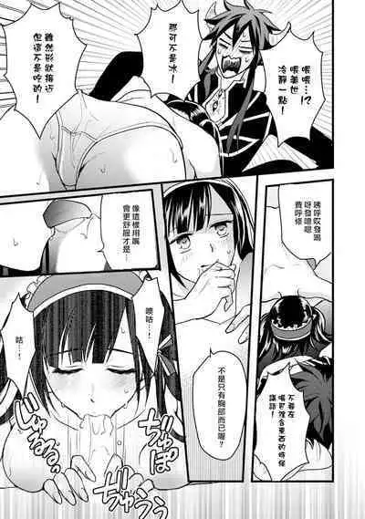 hanitora de sukuu i sekai hōkai | Honey Trap可以防止異世界崩壞 1-2