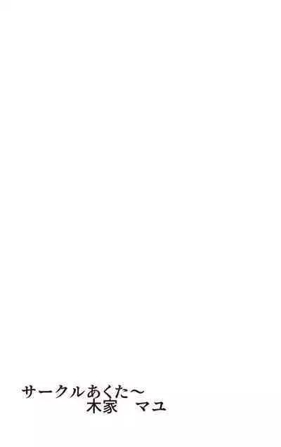 Iku no Gaman Game! Fuuki Iinchou Monzetsu Cli Seme Jigoku