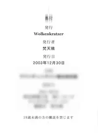 (C65) [Wolkenkratzer (Bontenkarasu)] Decadence (Dead or Alive)