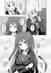 (COMITIA108) [Fujiya (Nectar)] Junjou Lovers [Chinese] [幻域汉化]