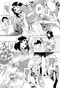 [utu] Under the tree [Chinese] [無邪気漢化]